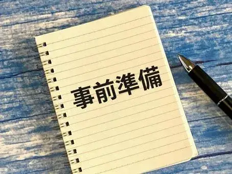 静岡で転職成功する人がやってる準備