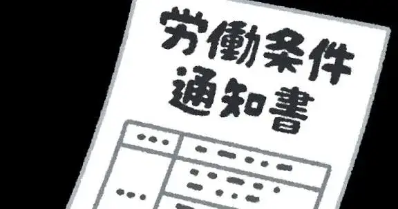 条件だけで決めると危険
