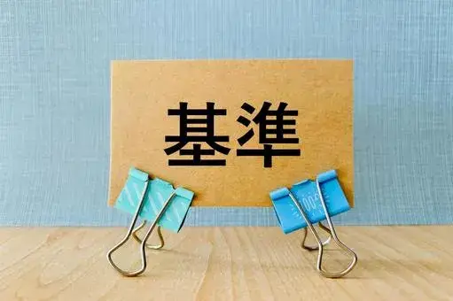 選ぶ前に決めておく