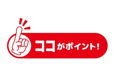 通過率を上げるコツ