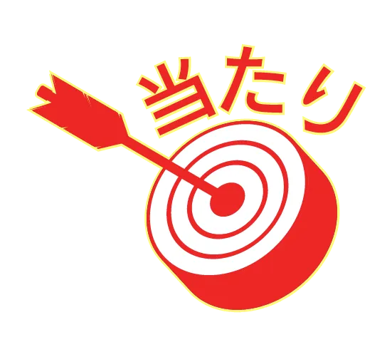 当たり企業の見抜き方