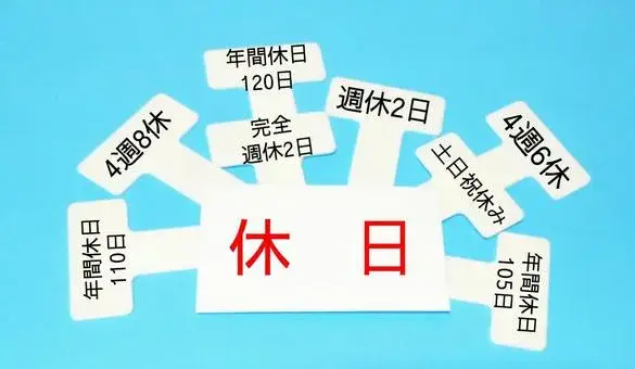 【2026年最新】静岡県「年間休日120日以上」の優良企業リスト！年収を下げずに休める会社の見極め方
