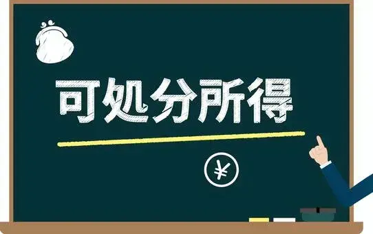 首都圏との生活コスト・可処分所得比較
