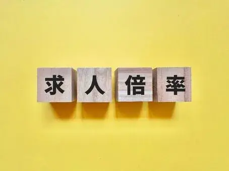 【2026年最新】静岡県の有効求人倍率を徹底解説！エリア・職種別の傾向と転職成功のコツ